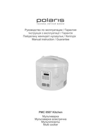 POLARIS PMC 0507D Kitchen