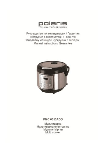 POLARIS PMC 0513ADG