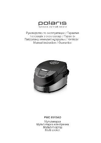 POLARIS PMC 0515AD