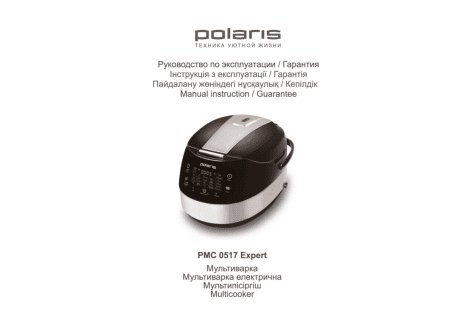 POLARIS PMC 0517 Expert
