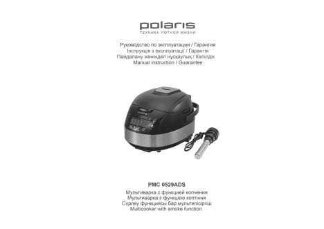 POLARIS PMC 0529ADS