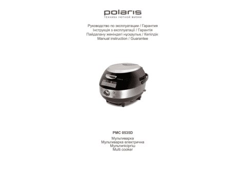 POLARIS PMC 0535D