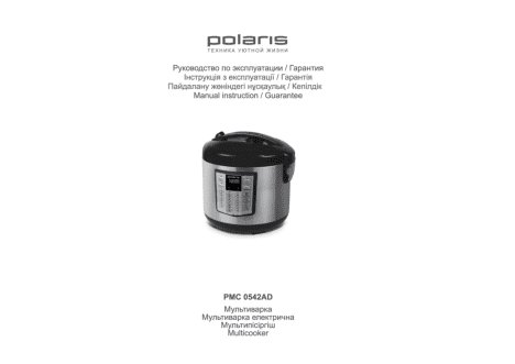 POLARIS PMC 0542AD