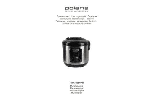 POLARIS PMC 0550AD