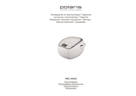 POLARIS PMC 0554D