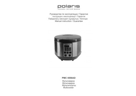 POLARIS PMC 0558AD