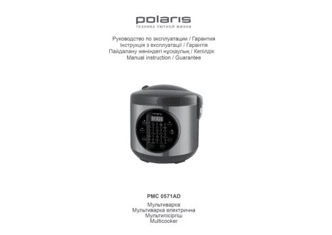 POLARIS PMC 0571AD