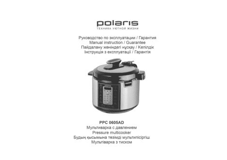 POLARIS PPC 0605AD