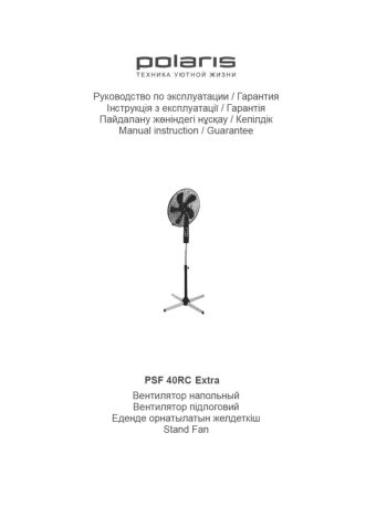 POLARIS PSF 40RC Extra bw