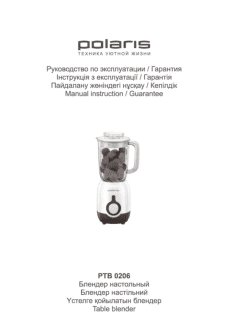 POLARIS PTB 0206