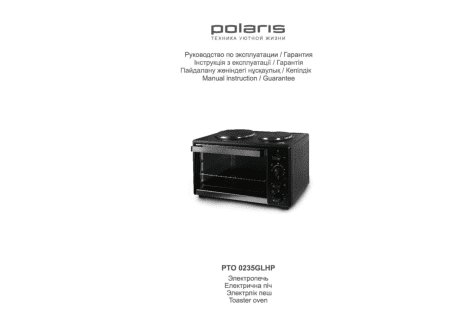 POLARIS PTO 0235GLHP