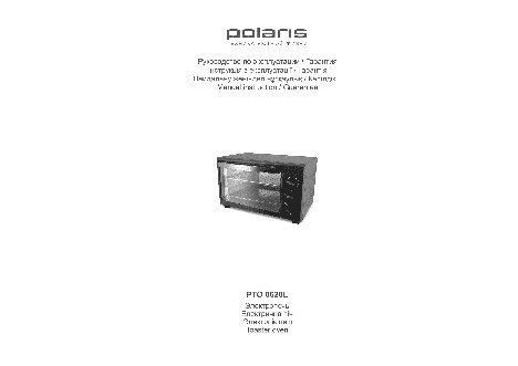 POLARIS PTO 0620L