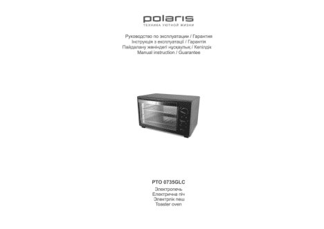 POLARIS PTO 0735GLC