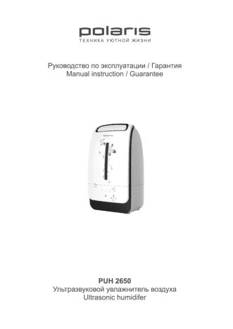 POLARIS PUH 2650