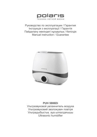 POLARIS PUH 5806 Di