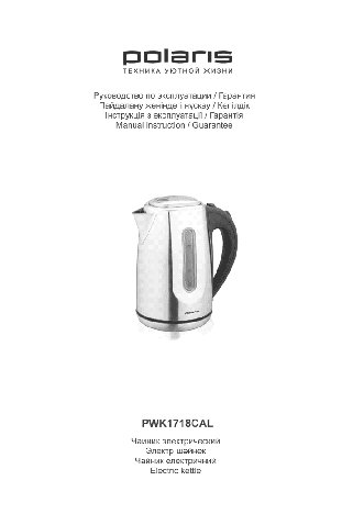 POLARIS PWK 1718CAL
