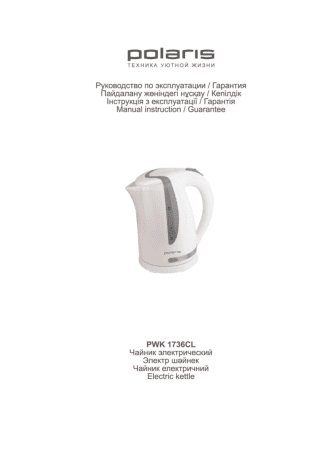 POLARIS PWK 1736CL