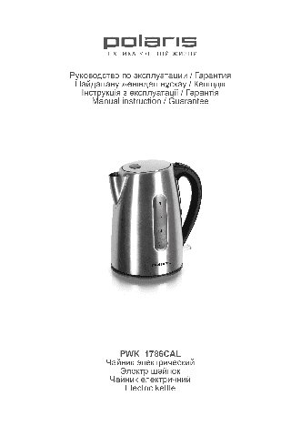 POLARIS PWK 1786CAL