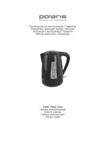 POLARIS PWK 1794C Golf