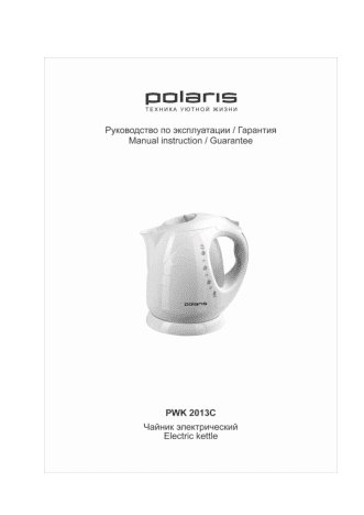 POLARIS PWK 2013C