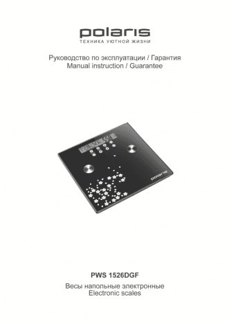 POLARIS PWS 1526DGF BK