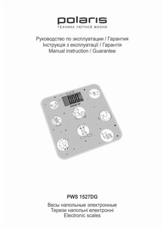 POLARIS PWS 1527DG