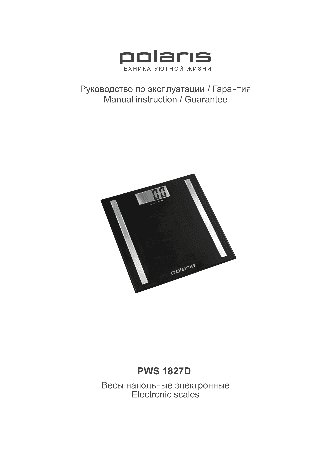 POLARIS PWS 1827D BK