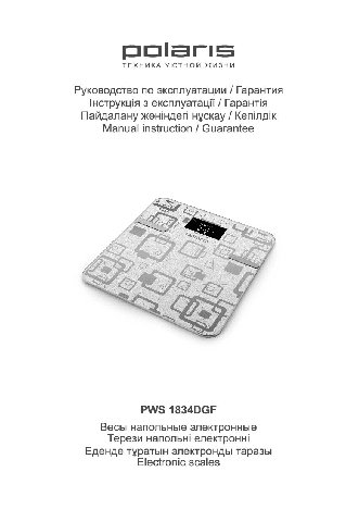 POLARIS PWS 1834DGF