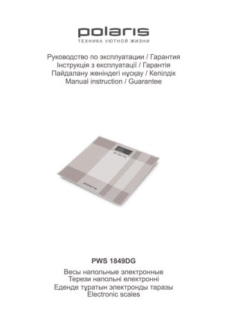 POLARIS PWS 1849DG