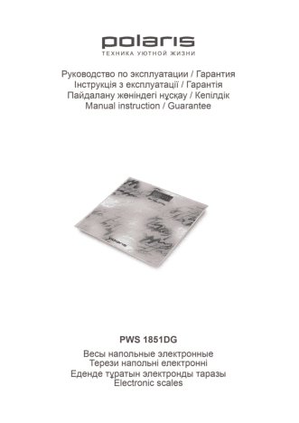 POLARIS PWS 1851DG Happy