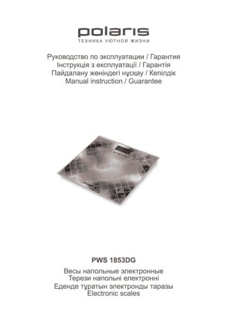 POLARIS PWS 1853DG Mosaic