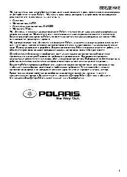 POLARIS RANGER 400 (2012)