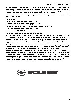 POLARIS RANGER ETX (2015)