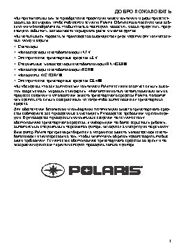 POLARIS Ranger 570 Crew Full Size (2015)