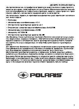 POLARIS RANGER 6x6 (2015)