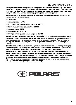 POLARIS RANGER 800 6x6 EFI (2014)