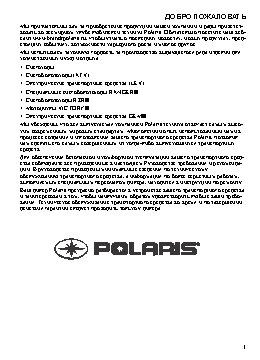 POLARIS RANGER CREW 570 EFI camo (2014)