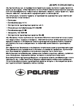 POLARIS RANGER XP 900 EPS (2014)