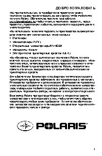 POLARIS RZR 800 / S 800/ 4 800 (2013)