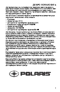 POLARIS RZR S 800 (2014)