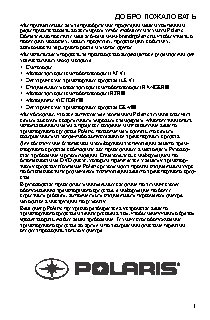 POLARIS RZR 900 (2015)