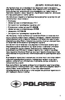 POLARIS RZR XP 1000 EPS HIGH LIFTER EDITION (2015)