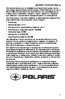 POLARIS Scrambler 850 H.O. EPS LE (2014)