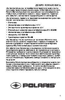 POLARIS Scrambler XP 1000 (2015)