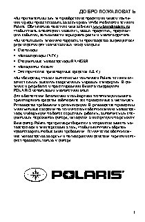 POLARIS SCRAMBLER XP 850 (2013)