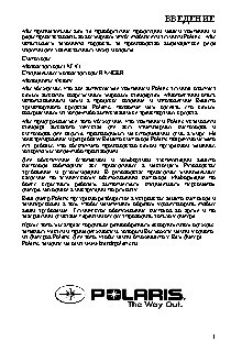 POLARIS SPORTSMAN 500 H.O. red (2012)