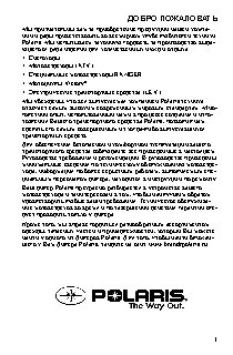 POLARIS SPORTSMAN TOURING 500 H. O. (2013)