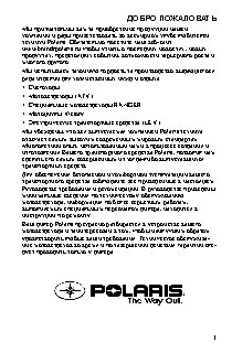 POLARIS SPORTSMAN TOURING 550 EPS (2013)