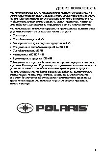 POLARIS Sportsman 570 EFI Forest (2014)