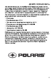 POLARIS SPORTSMAN 800 BIG BOSS 6X6 FOREST (2014)